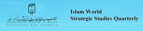 Islam World Strategic Studies Quarterly