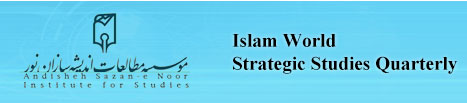 Islam World Strategic Studies Quarterly